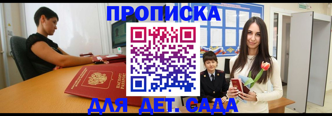 найти адрес прописки в Бакале